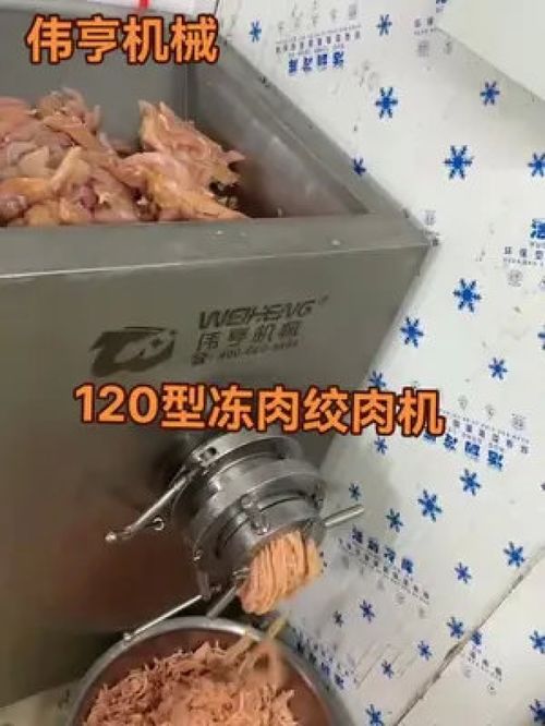 偉亨食品機(jī)械 專業(yè)丸類與肉類加工設(shè)備的領(lǐng)先制造商